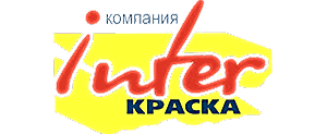 ИНТЕРКРАСКА-ЕК